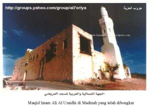 masjid-ali-al-uraidhi