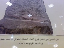 batu fondasi masjid haram